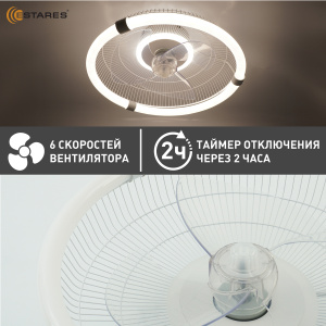 Управляемая LEDлюстра с вентилятором FN-LM VIBE 60W+18W R-APP-450x145-WHITE/WHITE-220-IP20/SMARTHOME
