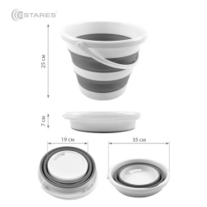 Ведро силиконовое складное ES-BC-portable-10lNEW-32x35x24/5-white/gray