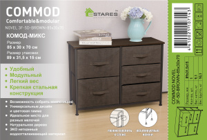 COMMOD novel 3F-5D-BROWN-85х30x70 комод-микс