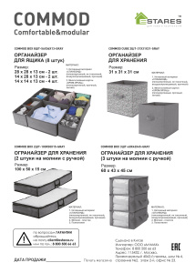 COMMOD BOX 8шт-56х56х13-GRAY органайзер для хранения (8 шт.)