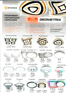 Листовка GEOMETRIA А4