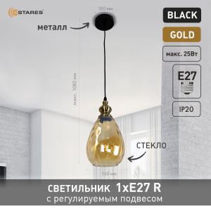 Светильник ZAR one OV 1xE27-160x1080-BLACK/GOLD/CLEAR-220-IP20