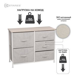 COMMOD novel 3F-5D-BEIGE-85х30x70 комод-микс