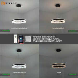 Управляемая светодиодная люстра STELLA ice 80W R-APP-500x1200-BLACK/CLEAR-220-IP20