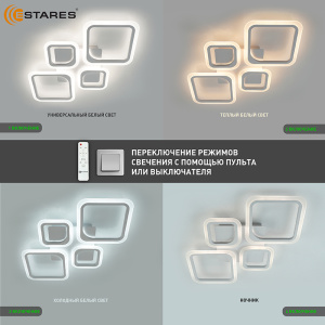 Управляемая светодиодная люстра OVAL 80W 4S-RC-725x423x55-WHITE/WHITE-220-IP20