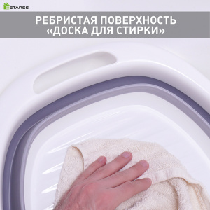 Таз складной силиконовый "стиральная доска" (комплект 3 шт.) ES-BS-oval-10L/5L/3L-white/gray