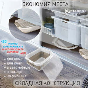 Таз-контейнер с крышкой силиконовый складной es-fl-portable-10l-39x28х19(7)-white/gray