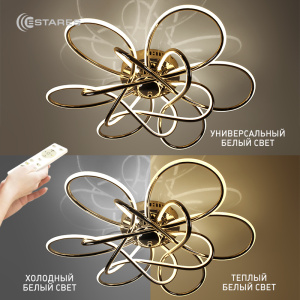 Управляемая светодиодная люстра LIANA MAXI 130W 6R-600/110-RC-GOLD/OPAL-220-IP20