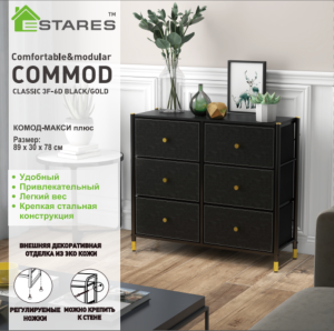COMMOD classic 3F-6D-BLACK/GOLD-89x30x78 комод-макси плюс