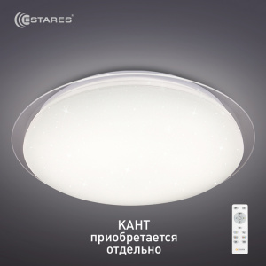   Управляемый светодиодный светильник SATURN 60W R-470-SHINY/WHITE-220-IP44 /2019