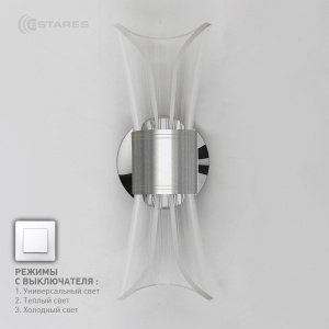 Управляемый светодиодный светильник, бра DIO 12W 2Y-ON/OFF-230x80x85-CHROME/CLEAR-220-IP20