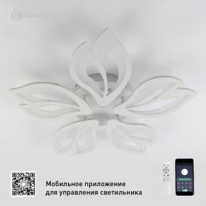 Управляемый светодиодный светильник ASTRA 120W 5F-APP 624x80-WHITE/WHITE-220-IP20_H
