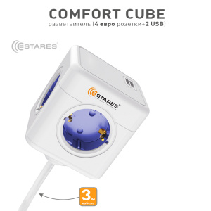 Разветвитель-удлинитель 4 Евро + 2 USB "COMFORT CUBE" 4G-2USB(2x2A)-blue/white-3m(3x1mm)