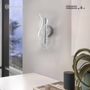 Управляемый светодиодный светильник-бра LUMIERA 8W I-ON/OFF-225x80x85-CHROME/CLEAR-220-IP20