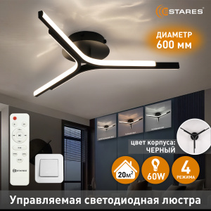  Управляемая светодиодная люстра  RUBY 60W 3L-RC-600x90-BLACK/WHITE-220-IP20