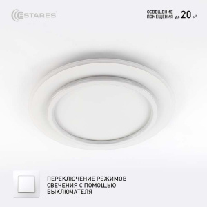 Управляемая светодиодная люстра VEGA dual 80W 2R-ON/OFF-470x45-WHITE/WHITE-220-IP20