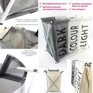 Корзина для белья E-BAG 3 - 42х59х72-DARK/COLOUR/LIGHT