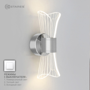 Управляемый светодиодный светильник, бра DIO 12W 2Y-ON/OFF-230x80x85-CHROME/CLEAR-220-IP20