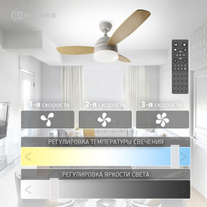 Управляемый светодиодный светильник с вент. FAN WOOD 48W+55W R-APP-1060x390-white/white-220-IP20
