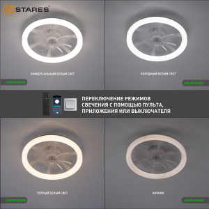 Управляемая светодиодная люстра с вент. FAN SIMPLE 45W+15W R-APP-460x120-WHITE/WHITE-220-IP20