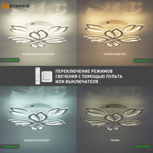 Управляемая светодиодная люстра MALENA 110W 8F-IRC-660x135-WHITE/WHITE-220-IP20