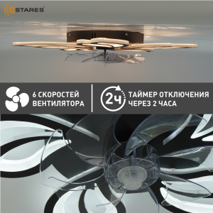 Управляемая светодиодная люстра с вент. FAN  ASTRA 100W+18W 5F-APP-680x120-BLACK/WHITE-220-IP20