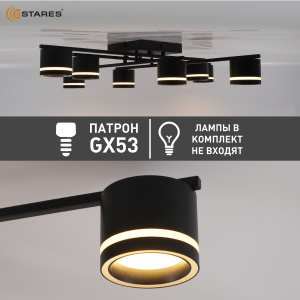 Люстра GELA 8xGX53 S-820x820x140-BLACK/WHITE-IP20