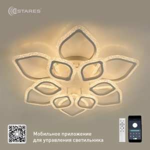 Управляемая светодиодная люстра AZALIA ICE 140W 12R-APP-835x116-WHITE/CLEAR-220-IP20