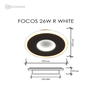 Управляемый светодиодный светильник FOCOS 26W R-200/50-on/off-CHROME/WHITE-220-IP40