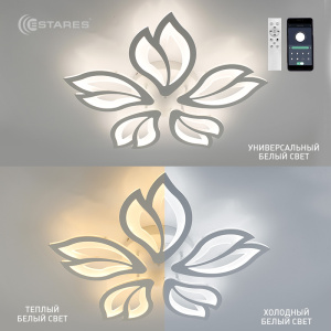 Управляемый светодиодный светильник ASTRA 120W 5F-APP 624x80-WHITE/WHITE-220-IP20_H