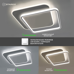 Управляемая светодиодная люстра STANDART 80W 2S-ON/OFF- 475x475x50-WHITE/WHITE-220-IP20