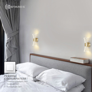 Управляемый светодиодный светильник, бра DIO 12W 2Y-ON/OFF-230x80x85-GOLD/CLEAR-220-IP20