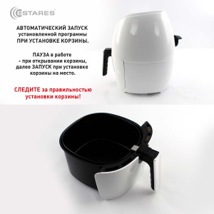 Аэрогриль EASYCOOK 1500W-DC-220V-5L-280x366x343-white/chrome