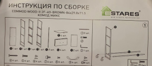 Полка большая (А) для COMMOD WOOD-II 2F-4D-BROWN