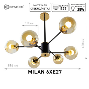 Люстра MILAN 6хЕ27 R-810xh620-black/gold/gold