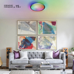 Управляемый светодиодный светильник ARION 40W RGB R-430-SHINY/SILVER-220-IP44