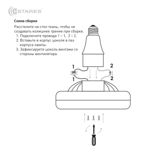 Управляемая светодиодная лампа-вентилятор FAN LAMP 24W+4W E27 R-ON/OFF-NW-270x143-WHITE-220-IP20