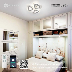 Управляемая светодиодная люстра ROOM love 50W 3H-APP-430x64-WHITE/WHITE-220-IP20
