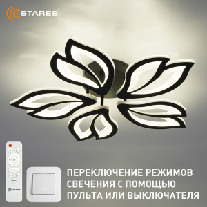 Управляемая светодиодная люстра ASTRA 70W 5F-RC-560x95-BLACK/WHITE-220-IP20