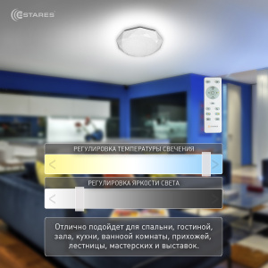   Управляемый светодиодный светильник ALMAZ 25W R-340-SHINY/WHITE-220-IP44 /2019