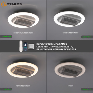 Управляемая светодиодная люстра с вент.FAN ISIDA 45W+15W R-APP-480x145-WHITE/WHITE-220-IP20