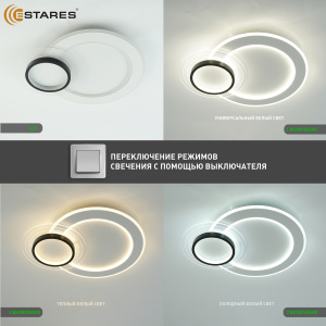 Управляемая светодиодная люстра SUVON 80W 2R-ON/OFF-500x400x70-WHITE/BLACK/CLEAR-220-IP20