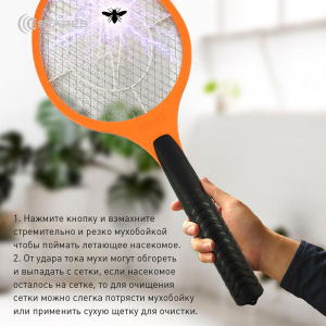 Мухобойка электрическая STOP FLY standart 3х-1400B-2хAA