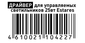 ДРАЙВЕР (БЛОК ПИТАНИЯ) для управляемый светильников 25W ESTARES 2019