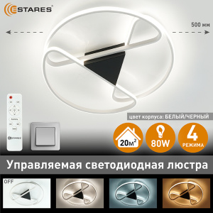 Управляемая светодиодная люстра CALLISTA 80W R-RC-500x75-WHITE/WHITE-220-IP20