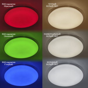   Управляемый светодиодный светильник SATURN 60W RGB R-470-SHINY/WHITE-220-IP44 /2019