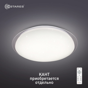   Управляемый светодиодный светильник SATURN 25W R-328-SHINY/WHITE-220-IP44 /2019
