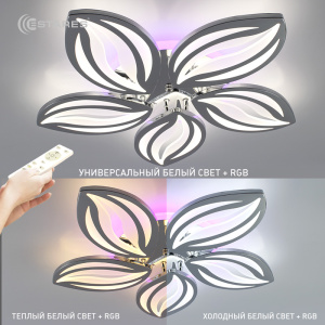  Управляемый светодиодный светильник ASTRA RGB 70W R-580/90-CHROME/WHITE-220-IP20