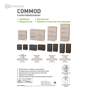 COMMOD novel 2F-2D-BEIGE-45х30х51 тумба прикроватная