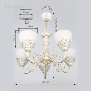 Люстра PARIS 01 5хE27-550x550-PatinaWhite/opal-220-IP20